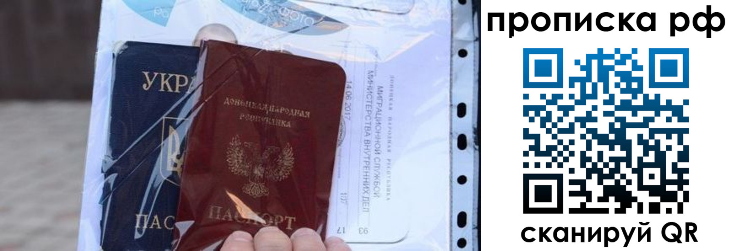 прописка от собственника в Агиделе
